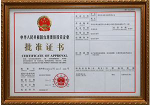CERTIFICATE OF APPROVAL