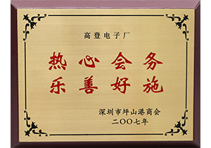 HONGKONG CHAMBER OF COMMERCE, PINGSHAN, SHENZHEN